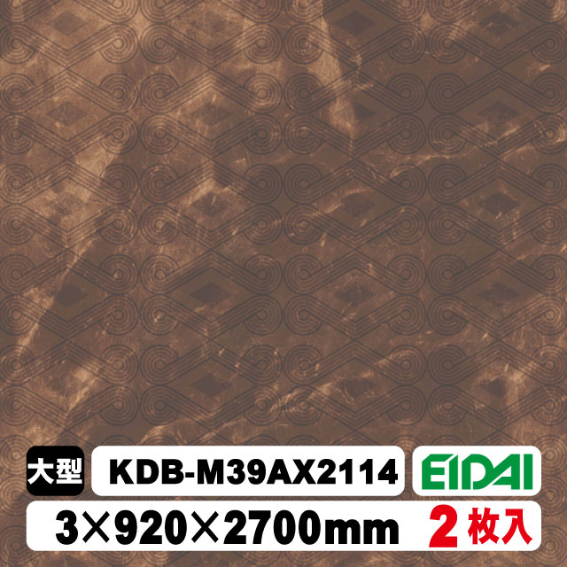 木質化粧面材カラリアル COLORIAL　抽象柄×石目柄　KDB-M39AX2114