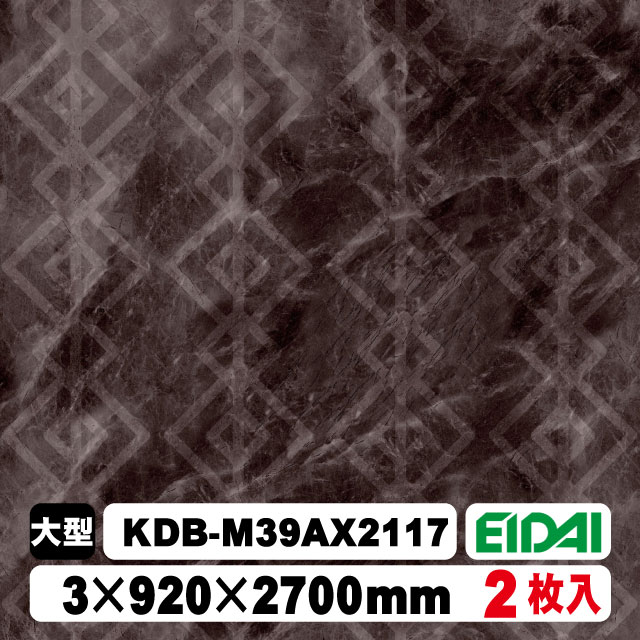 木質化粧面材カラリアル COLORIAL　抽象柄×石目柄　KDB-M39AX2117