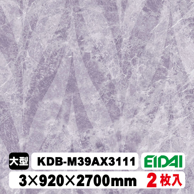 木質化粧面材カラリアル COLORIAL　抽象柄×石目柄　KDB-M39AX3111