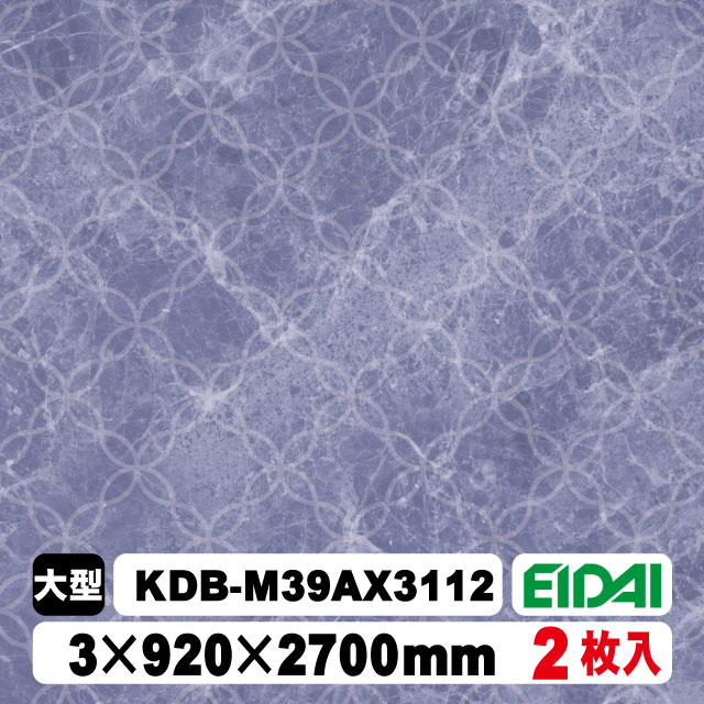 木質化粧面材カラリアル COLORIAL　抽象柄×石目柄　KDB-M39AX3112