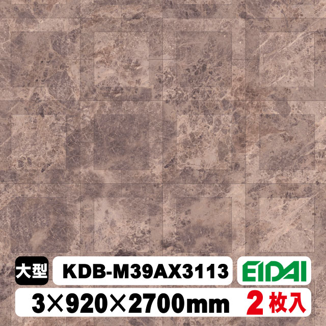 木質化粧面材カラリアル COLORIAL　抽象柄×石目柄　KDB-M39AX3113