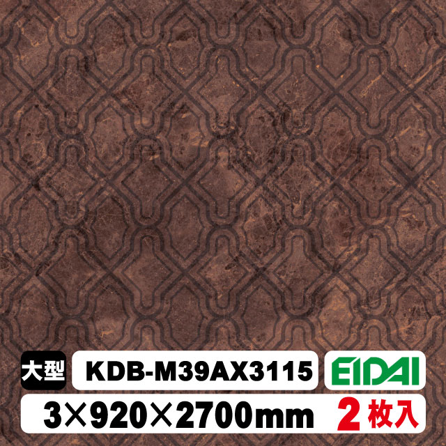 木質化粧面材カラリアル COLORIAL　抽象柄×石目柄　KDB-M39AX3115