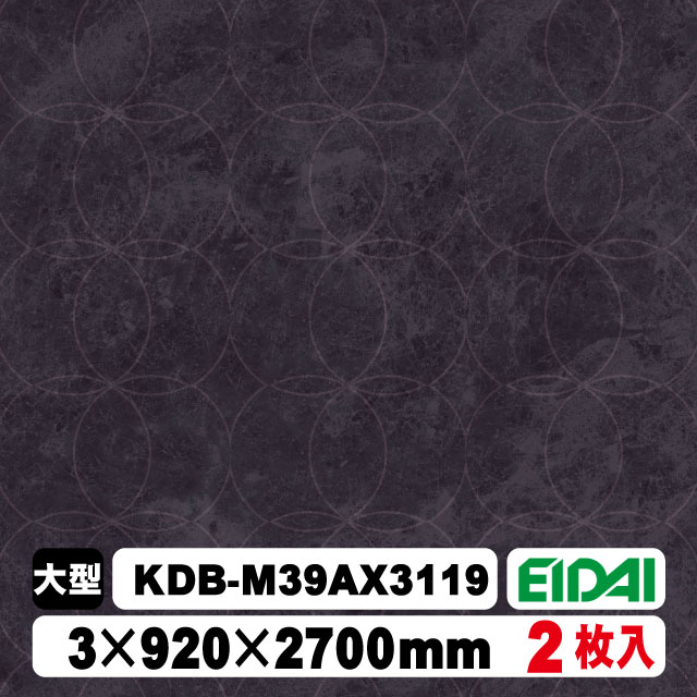 木質化粧面材カラリアル COLORIAL　抽象柄×石目柄　KDB-M39AX3119