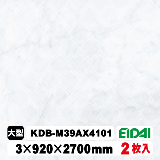 木質化粧面材カラリアル COLORIAL　抽象柄×石目柄　KDB-M39AX4101