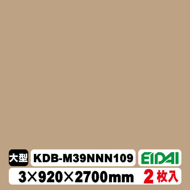 木質化粧面材カラリアル COLORIAL　単色　KDB-M39NNN109