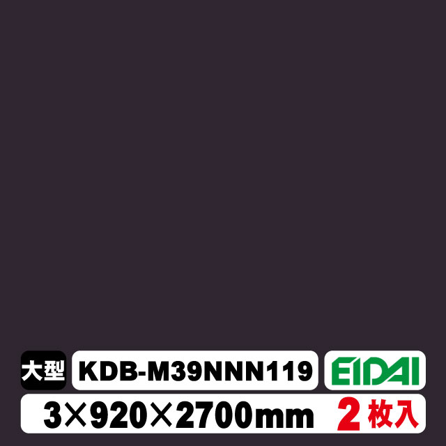 木質化粧面材カラリアル COLORIAL　単色　KDB-M39NNN119