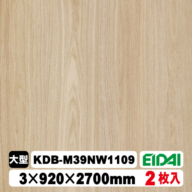 木質化粧面材カラリアル COLORIAL　木目柄　KDB-M39NW1109