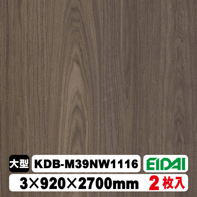 木質化粧面材カラリアル COLORIAL　木目柄　KDB-M39NW1116