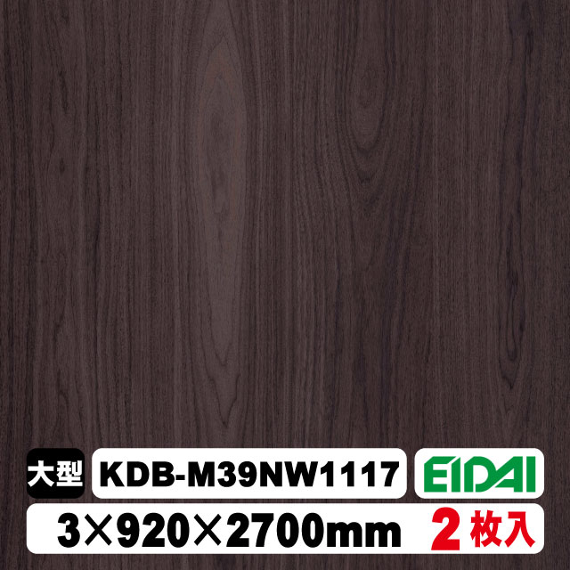 木質化粧面材カラリアル COLORIAL　木目柄　KDB-M39NW1117