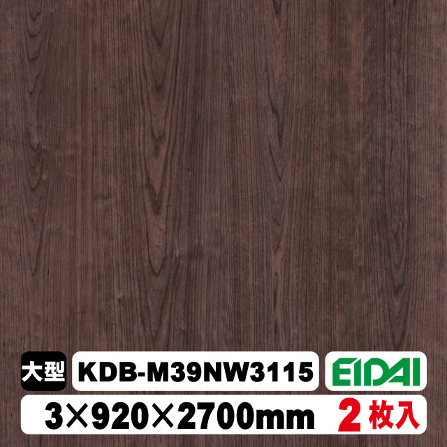 木質化粧面材カラリアル COLORIAL　木目柄　KDB-M39NW3115