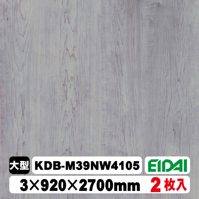 木質化粧面材カラリアル COLORIAL　木目柄　KDB-M39NW4105