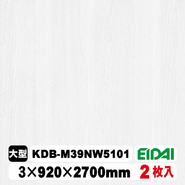 木質化粧面材カラリアル COLORIAL　木目柄　KDB-M39NW5101