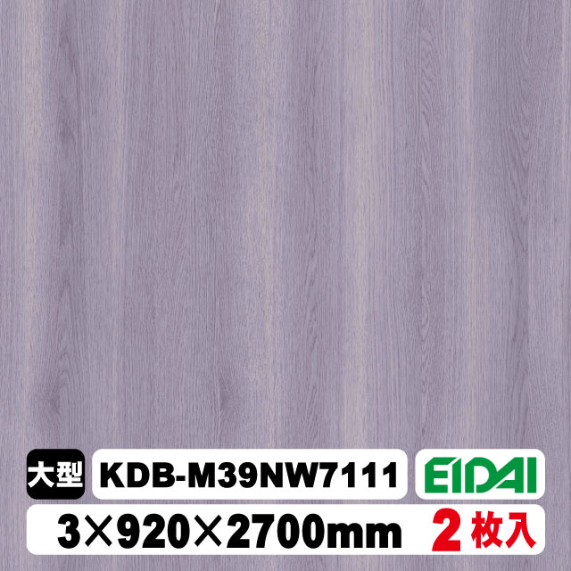 木質化粧面材カラリアル COLORIAL　木目柄　KDB-M39NW7111