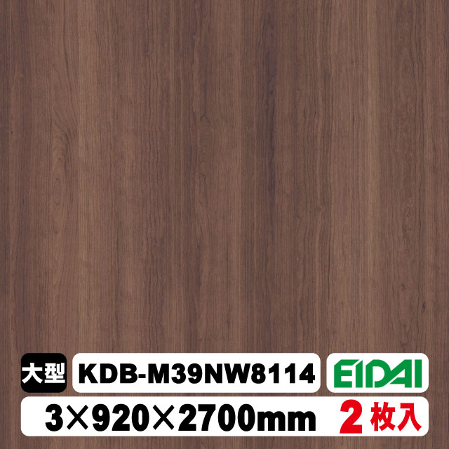 木質化粧面材カラリアル COLORIAL　木目柄　KDB-M39NW8114