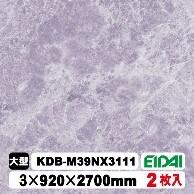 木質化粧面材カラリアル COLORIAL　石目柄　KDB-M39NX3111