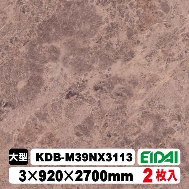 木質化粧面材カラリアル COLORIAL　石目柄　KDB-M39NX3113