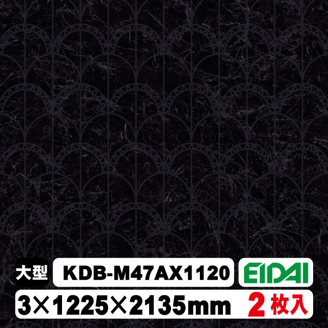 木質化粧面材カラリアル COLORIAL　抽象柄×石目柄　KDB-M47AX1120