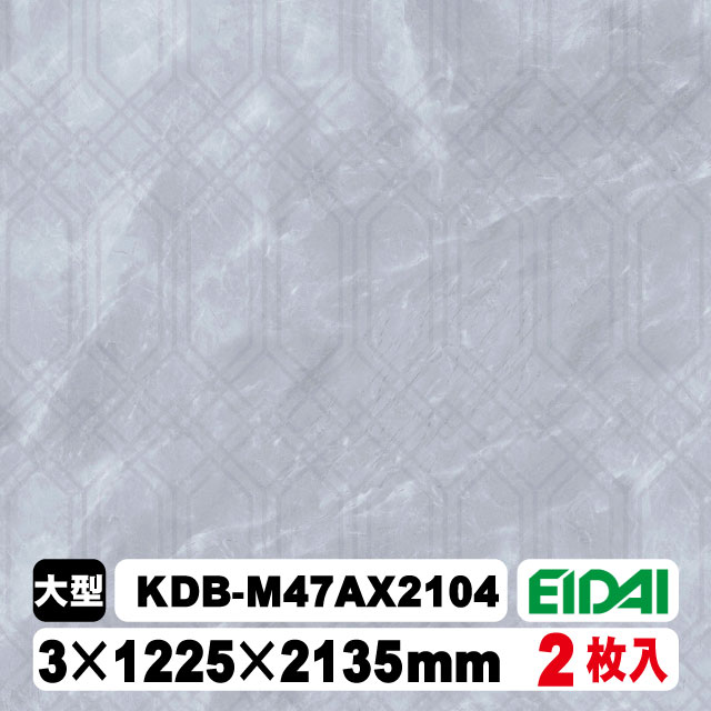 木質化粧面材カラリアル COLORIAL　抽象柄×石目柄　KDB-M47AX2104