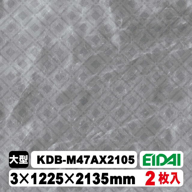 木質化粧面材カラリアル COLORIAL　抽象柄×石目柄　KDB-M47AX2105