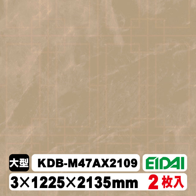 木質化粧面材カラリアル COLORIAL　抽象柄×石目柄　KDB-M47AX2109