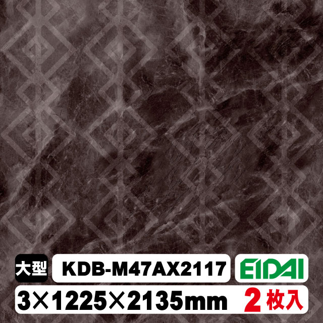 木質化粧面材カラリアル COLORIAL　抽象柄×石目柄　KDB-M47AX2117