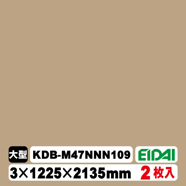 木質化粧面材カラリアル COLORIAL　単色　KDB-M47NNN109