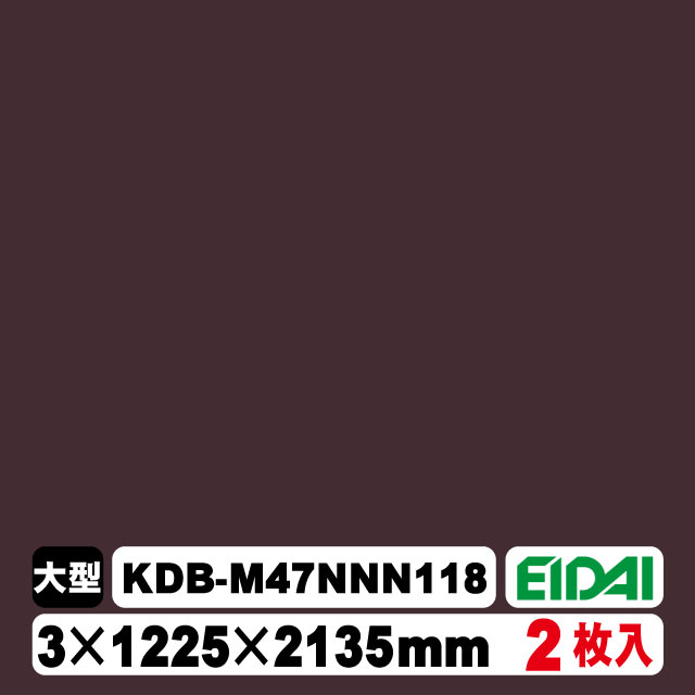 木質化粧面材カラリアル COLORIAL　単色　KDB-M47NNN118