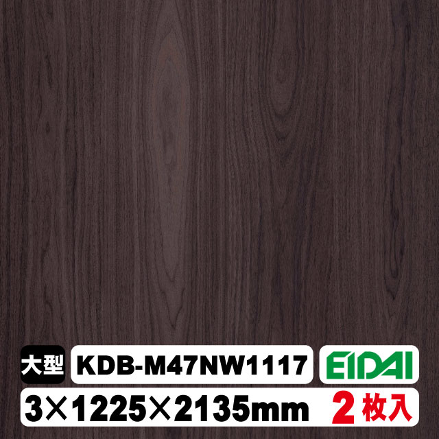 木質化粧面材カラリアル COLORIAL　木目柄　KDB-M47NW1117