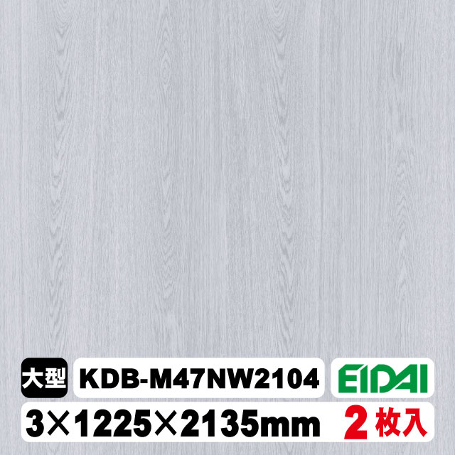 木質化粧面材カラリアル COLORIAL　木目柄　KDB-M47NW2104