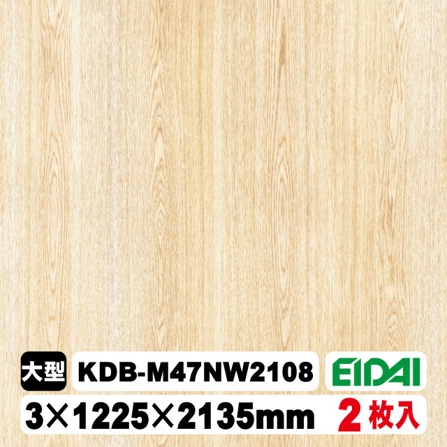 木質化粧面材カラリアル COLORIAL　木目柄　KDB-M47NW2108