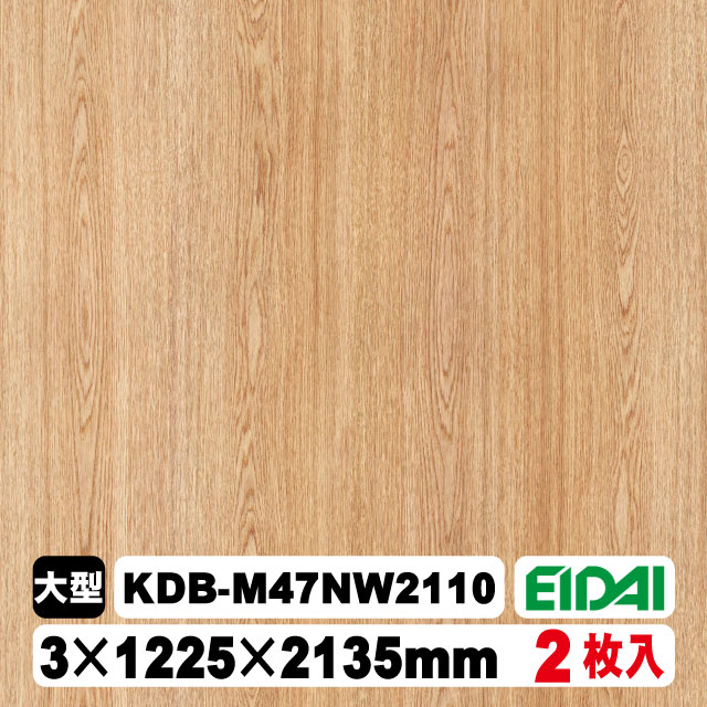 木質化粧面材カラリアル COLORIAL　木目柄　KDB-M47NW2110