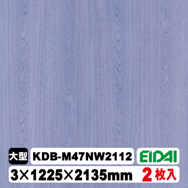 木質化粧面材カラリアル COLORIAL　木目柄　KDB-M47NW2112