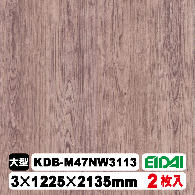 木質化粧面材カラリアル COLORIAL　木目柄　KDB-M47NW3113