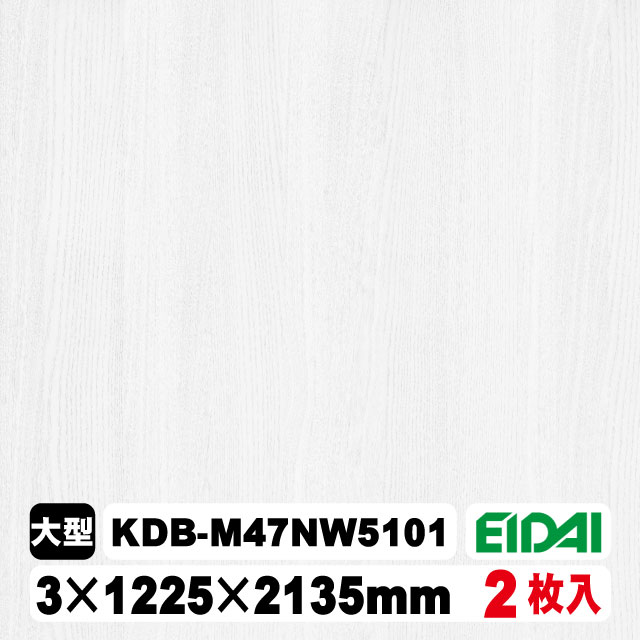 木質化粧面材カラリアル COLORIAL　木目柄　KDB-M47NW5101