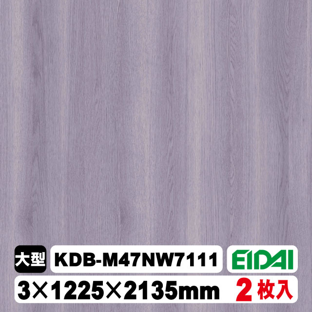 木質化粧面材カラリアル COLORIAL　木目柄　KDB-M47NW7111