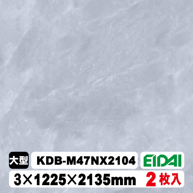 木質化粧面材カラリアル COLORIAL　石目柄　KDB-M47NX2104