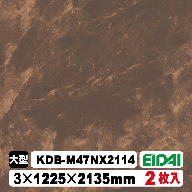 木質化粧面材カラリアル COLORIAL　石目柄　KDB-M47NX2114