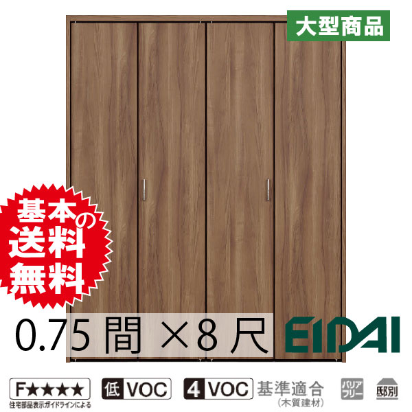 クローゼット折れ戸セット 固定三方枠 下レール有り 0 75間 8尺 Vxzk 3n3f1223fft6ssbs 永大は 送料無料通販 クローゼットのアウトレット建材屋 Net