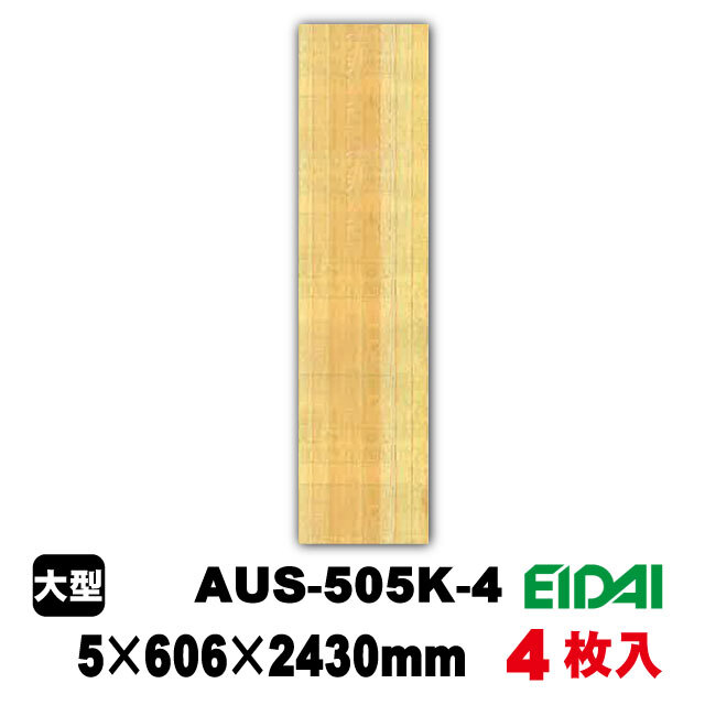 天井・壁用化粧合板　英雄ストライプAUS-505K-4