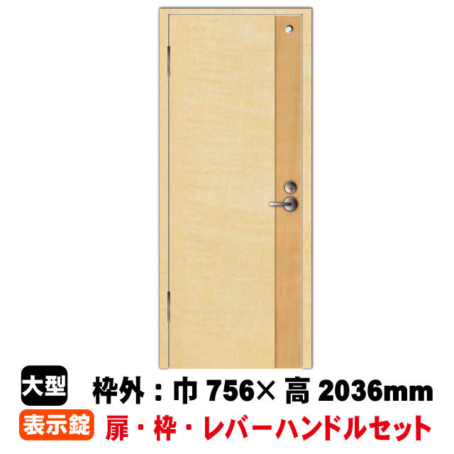 室内ドア 内装ドア クローゼット扉が送料無料の通販 室内ドア 内装ドア クローゼット扉のアウトレット建材屋 Net