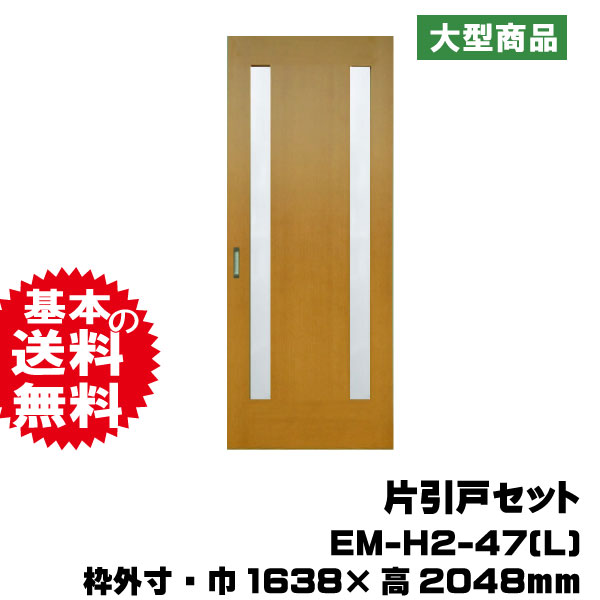 内装引き戸 引き違い戸がお値打ち価格で探せる 内装ドアのアウトレット建材屋 Net