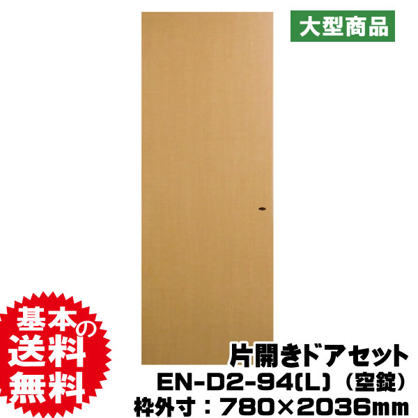 室内ドア 内装ドア クローゼット扉が送料無料の通販 室内ドア 内装ドア クローゼット扉のアウトレット建材屋 Net 室内ドア 内装ドア クローゼット扉が送料無料の通販 室内ドア 内装ドア クローゼット扉のアウトレット建材屋 Net