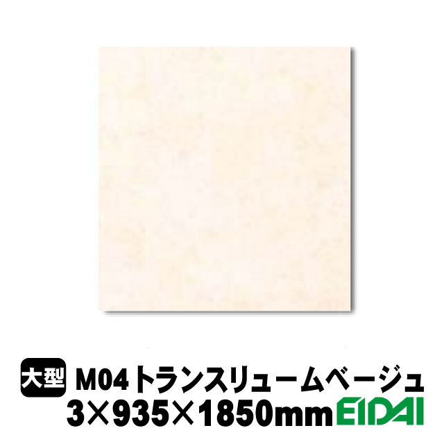 メラミンキッチンパネル NKP-C180-※ 3×935×1850(1枚入り メラミンキッチンパネル NKP-C180-※ 3×935×1850(1枚入り