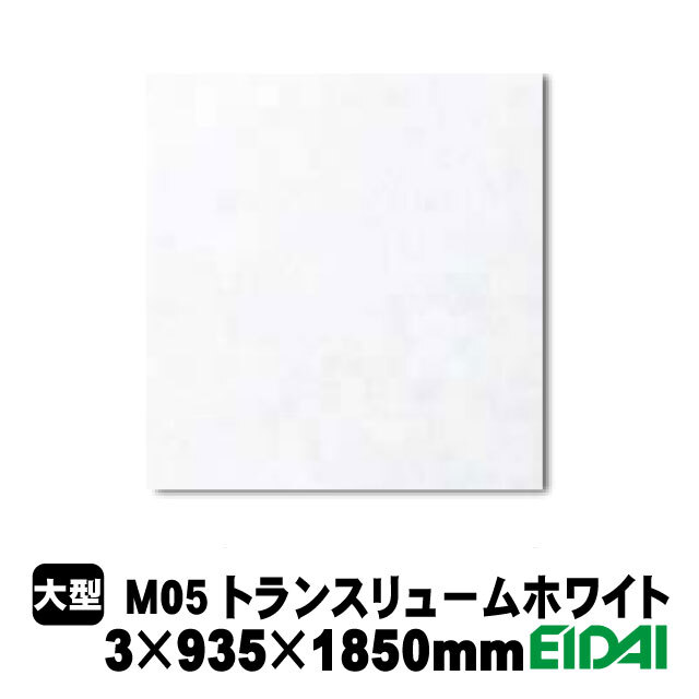 メラミンキッチンパネル NKP-C180-※ 3×935×1850（1枚入り