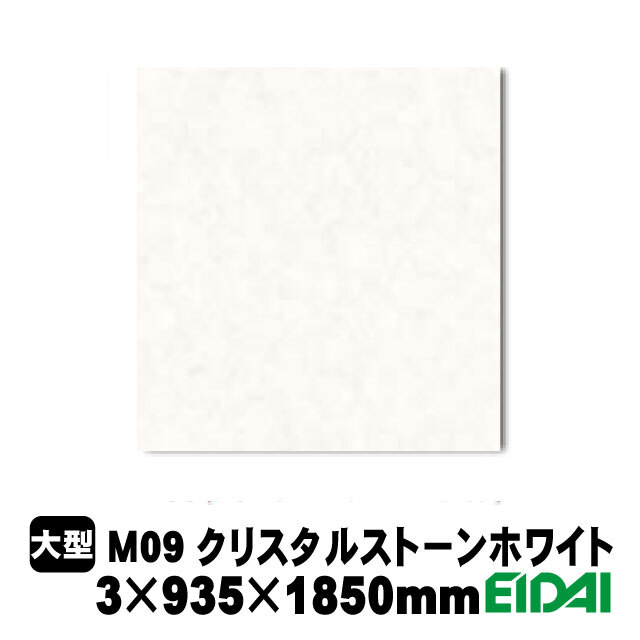 メラミンキッチンパネル NKP-C180-※ 3×935×1850（1枚入り