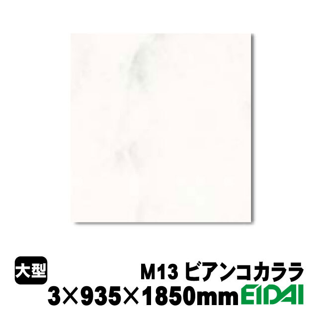 メラミンキッチンパネル NKP-C180-※ 3×935×1850（1枚入り