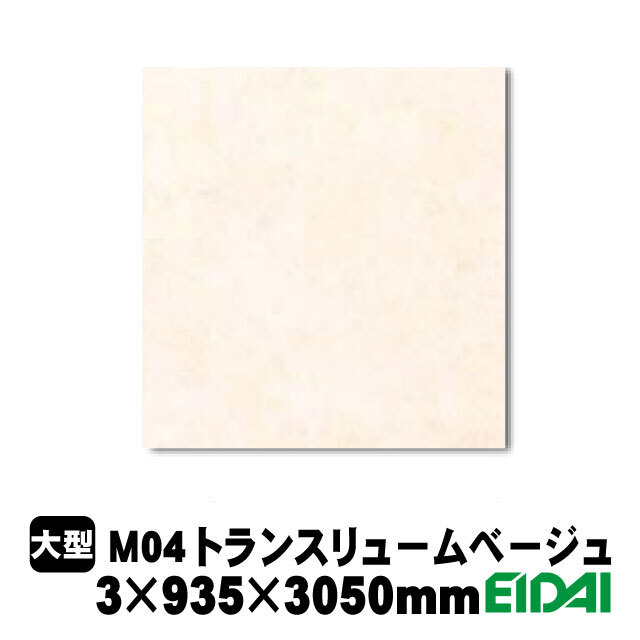 キッチン壁パネル　メラミン不燃化粧板 楽天市場】【送料無料】アイカ工業メラミン不燃化粧板キッチン
