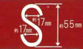Ｓ字フック　Ｓカン　サイズ小