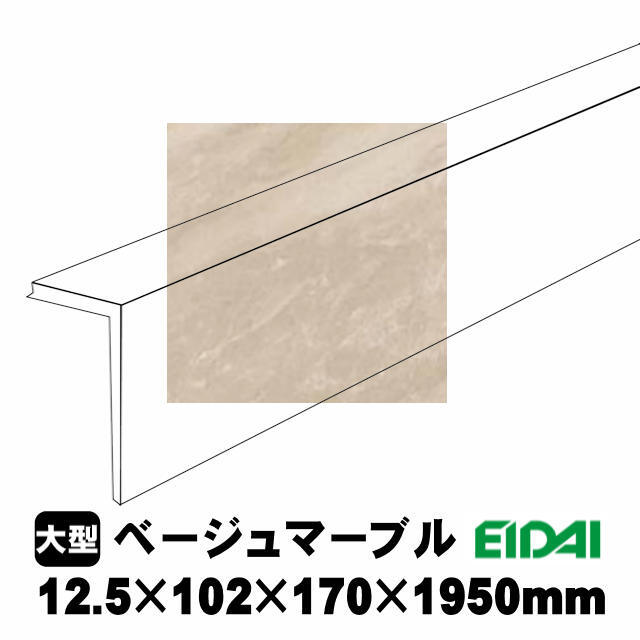 後付け上がり框/リフォーム框 コンカーボ用 12.5×102×170×1950mm LK-U