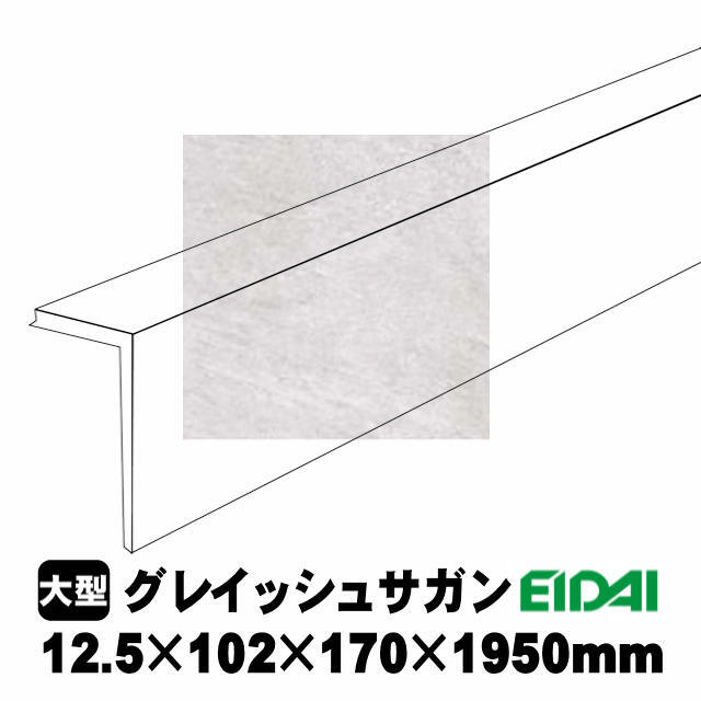 後付け上がり框/リフォーム框 コンカーボ用 12.5×102×170×1950mm LK-U
